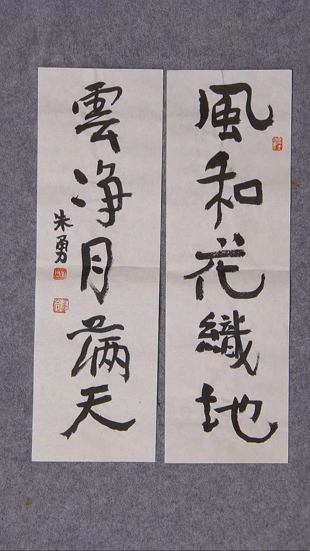 书法朱勇  安徽宿州35*10*2尺寸 大漏价！