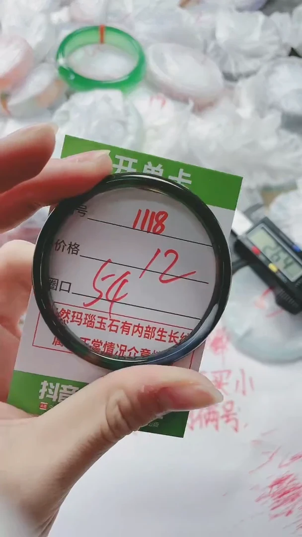 【闪购商品】玛瑙/玉髓手镯未镶嵌1118