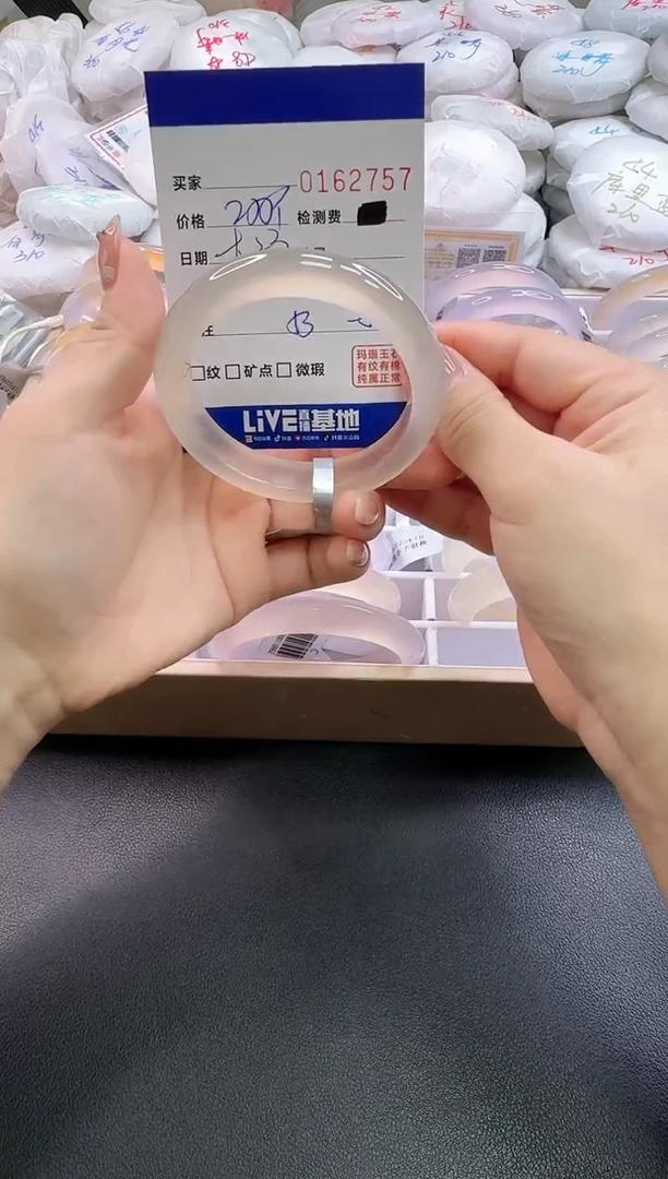 手镯玛瑙/玉髓未镶嵌2757