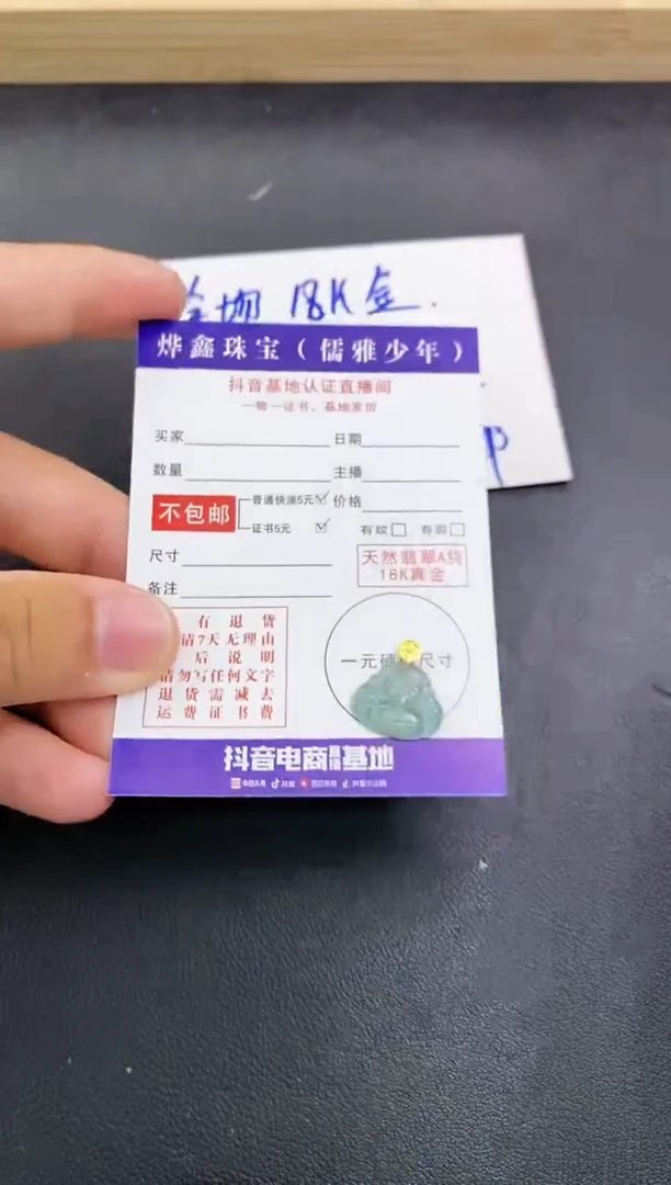 颈饰18K金镶嵌翡翠天然翡翠A货赠皮绳