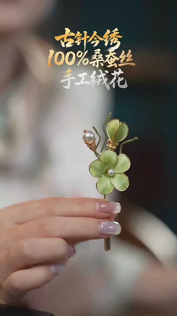 刺绣胸针 《绿梅》100%桑蚕丝高端工艺 送礼佳品