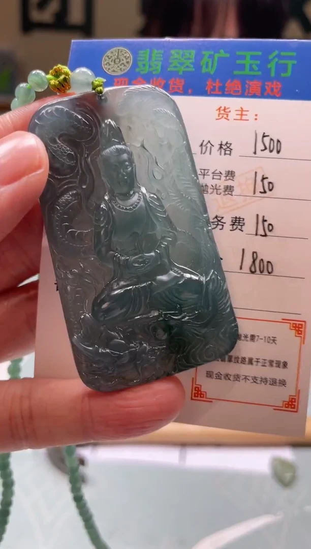未镶嵌定制翡翠宝**安-毛货-不退不换