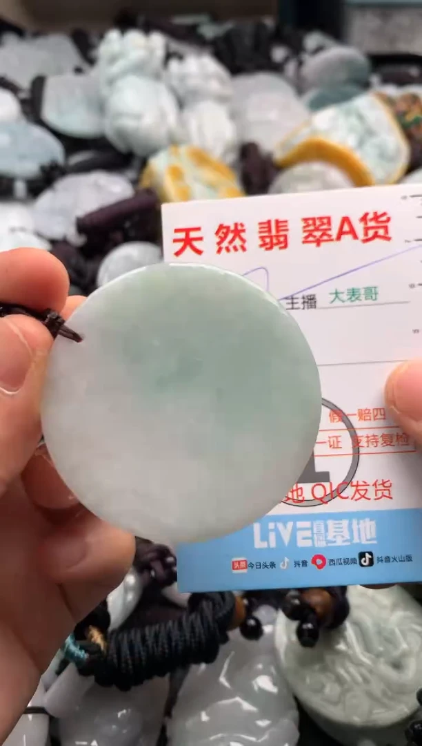 【闪购商品】翡翠吊坠(不含链)未镶嵌1