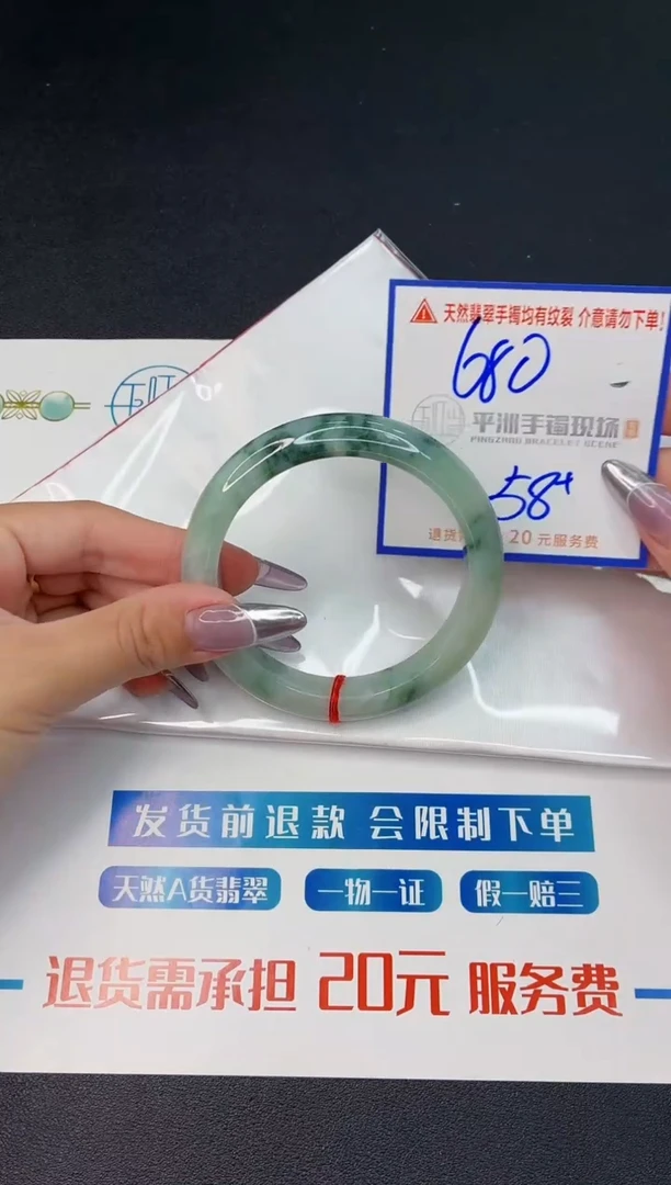 未镶嵌手镯翡翠1