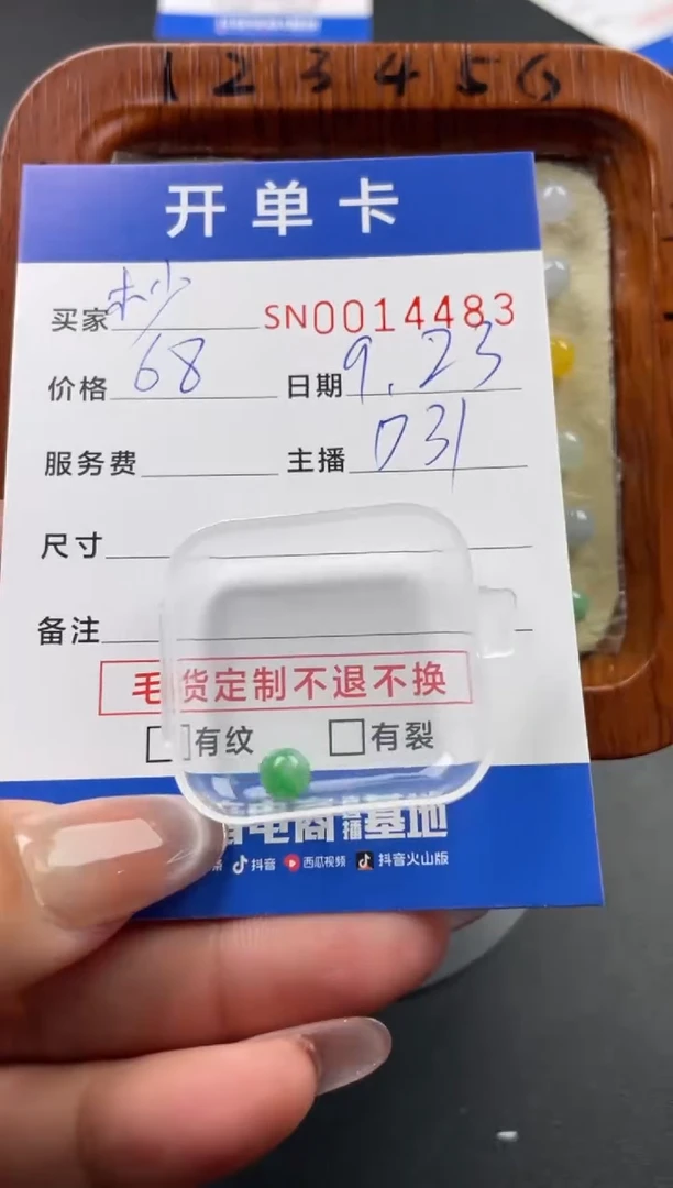颈饰未镶嵌翡翠杪****?00014483