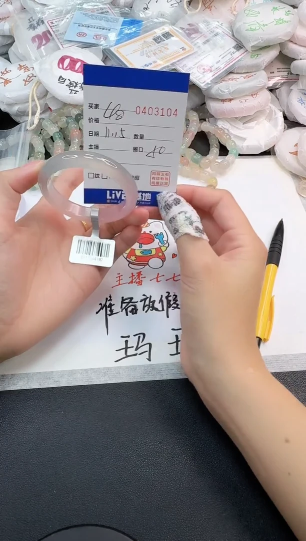 手镯玛瑙/玉髓未镶嵌3104