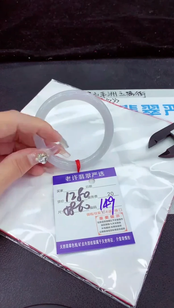 未镶嵌手镯翡翠11