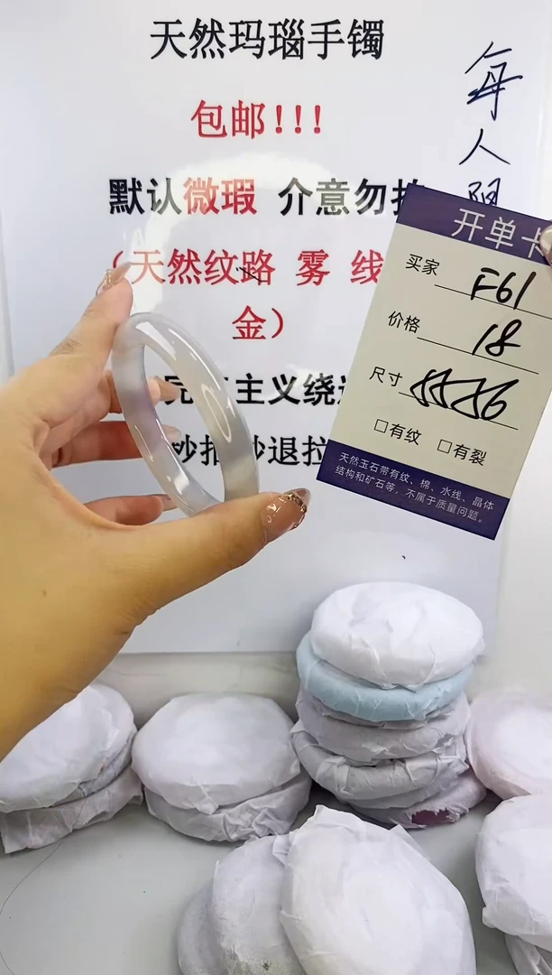 手镯玛瑙/玉髓未镶嵌f61 55 56