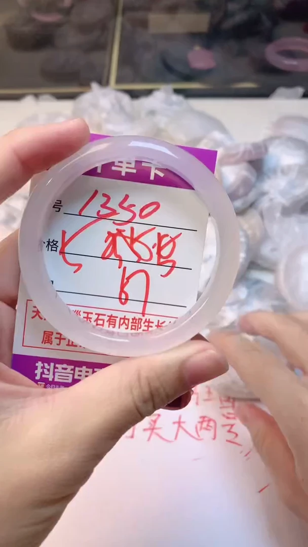 手镯玛瑙/玉髓未镶嵌1350
