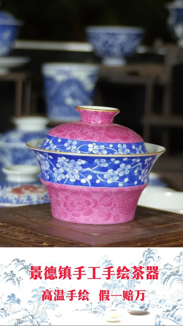 手工扒花加青花冰梅二才盖碗