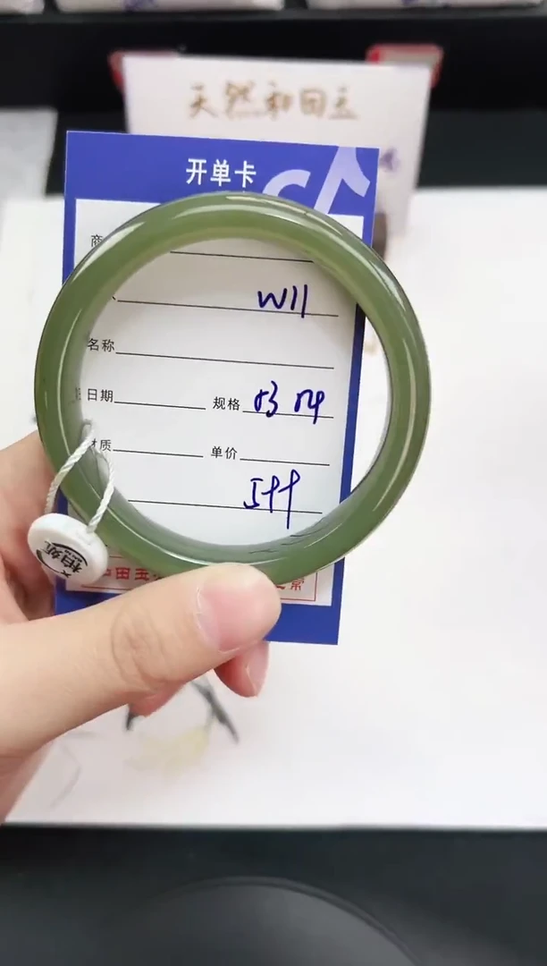 未镶嵌手镯和田玉11岚钻微色差T1