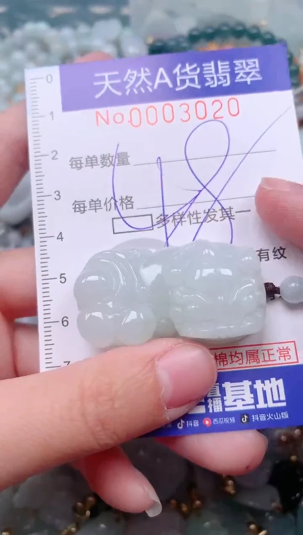 【闪购商品】翡翠挂件未镶嵌00003020