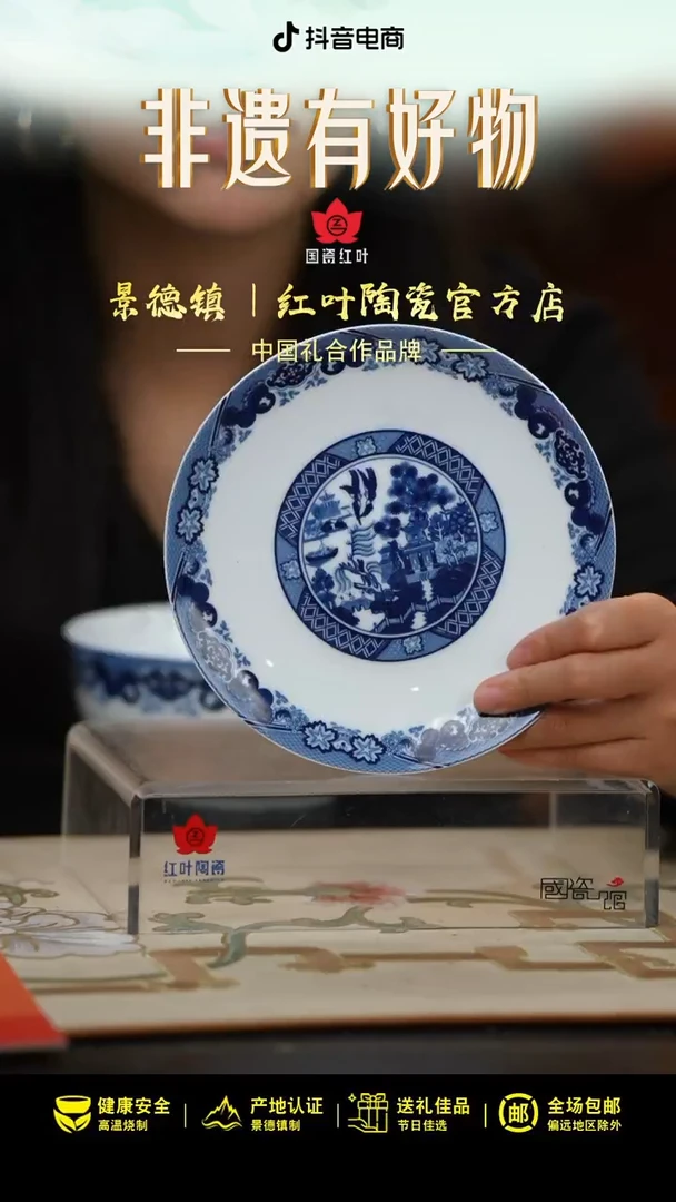 2个微瑕古典园林6英寸呙盘