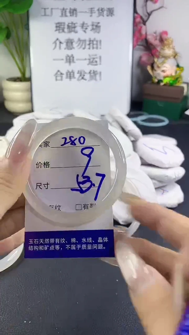 手镯玛瑙/玉髓未镶嵌280