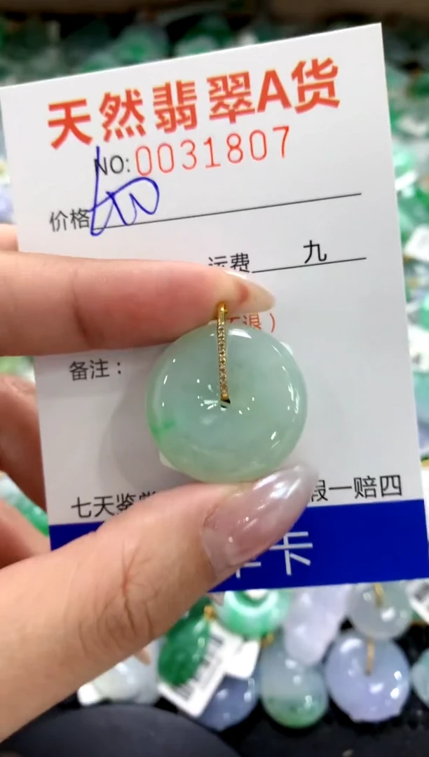 颈饰18K金镶嵌翡翠1111111111111111