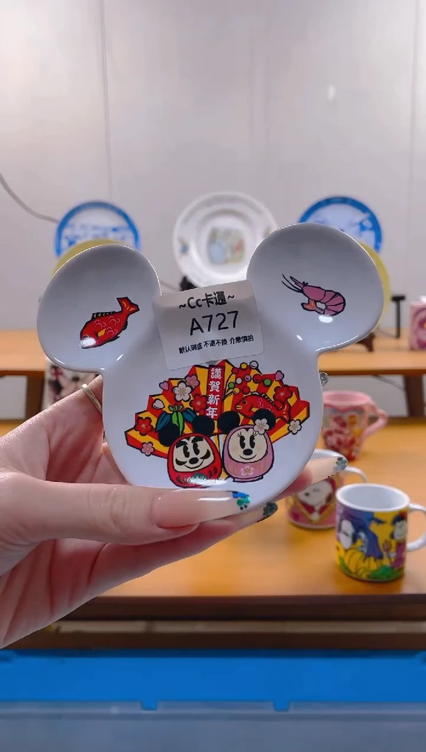 【闪购商品】瓷片A727满20包邮发货海外瓷器默认瑕疵