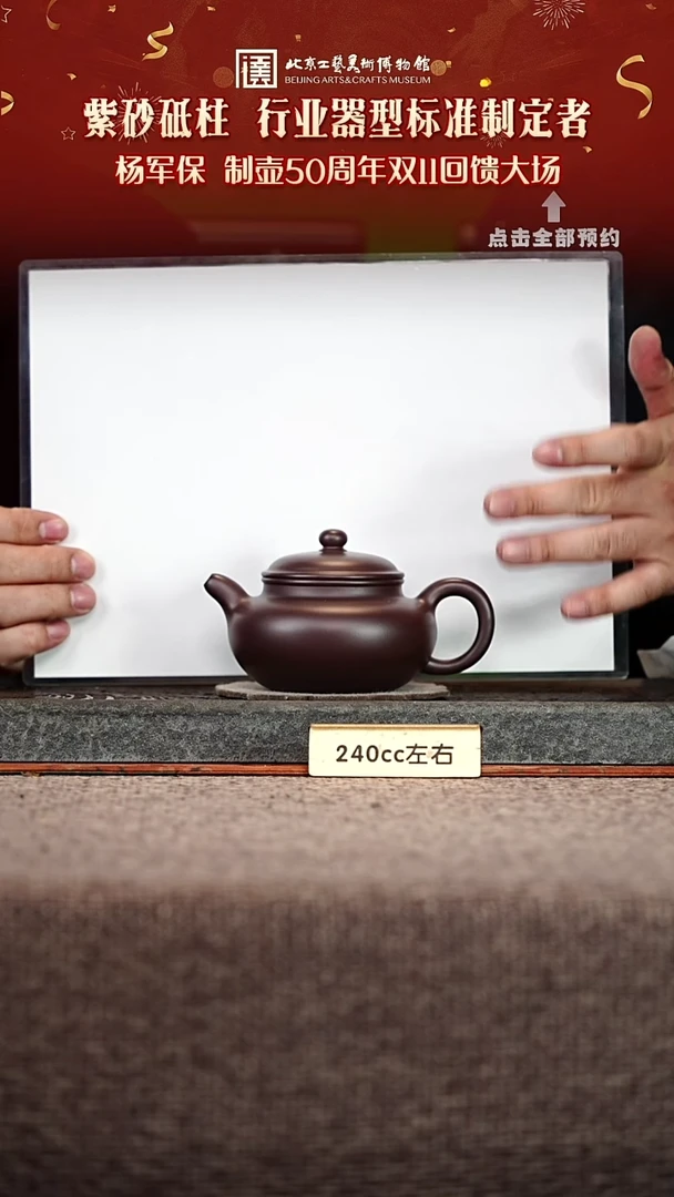 宜兴紫砂茶壶茶壶25