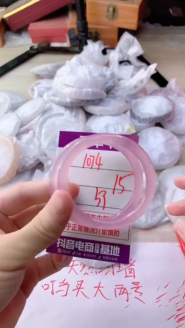 手镯玛瑙/玉髓未镶嵌1074