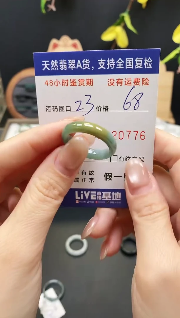未镶嵌戒指翡翠0776