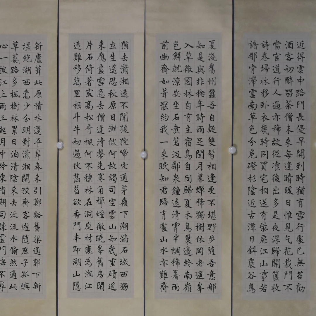 HM4048 书法四条屏 124×31cm（4）纸本四条屏