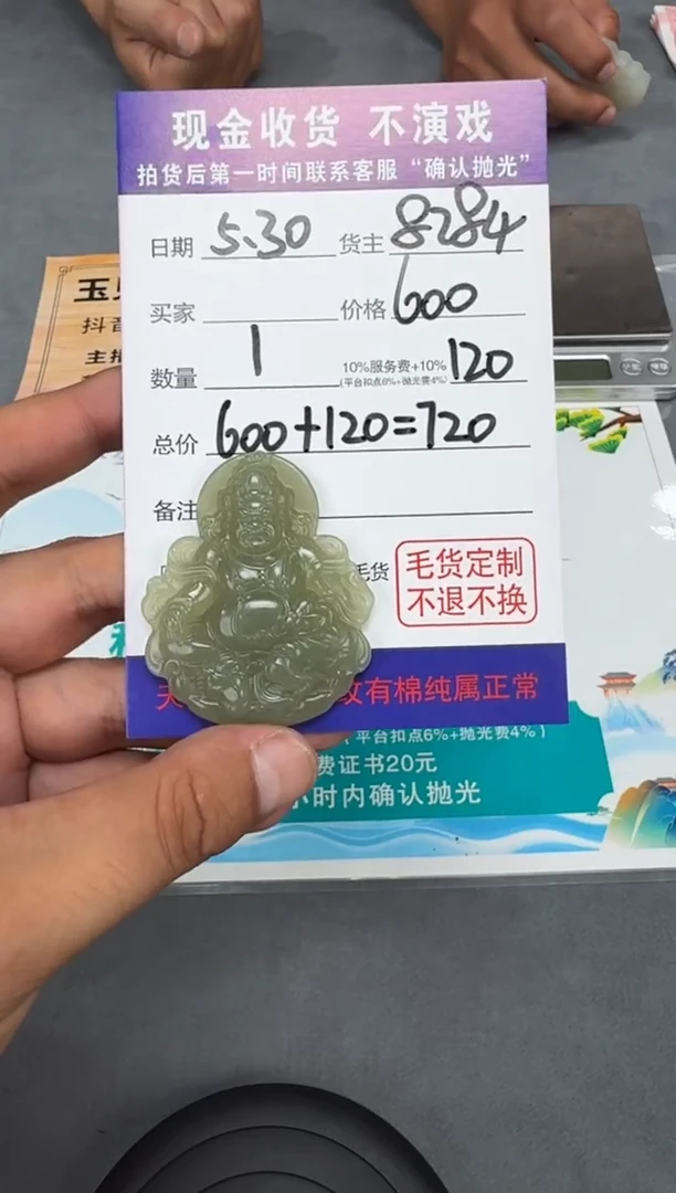 定制和田玉T97-多样性拍一发一