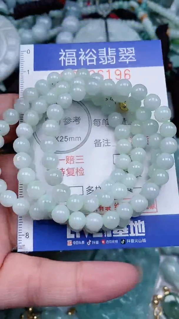 颈饰未镶嵌翡翠...0006196