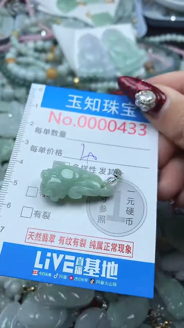 颈饰未镶嵌翡翠433