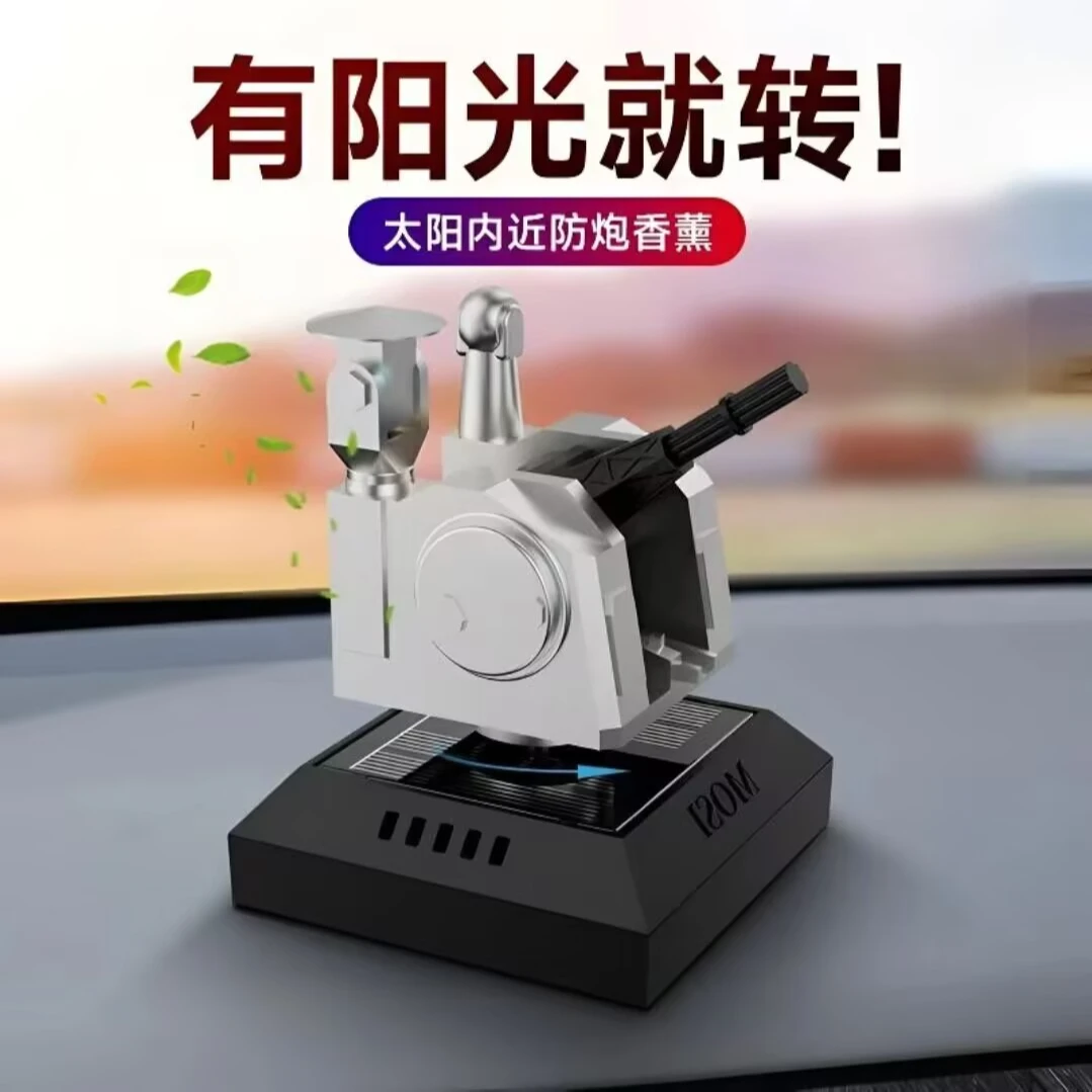 1130近防炮车顶中控台车载摆件太阳能旋转模型摆件近防炮摆件车载