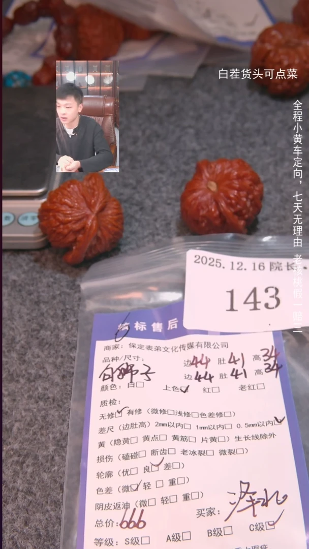 把件文玩核桃小*鱼白狮子143諘帝文化