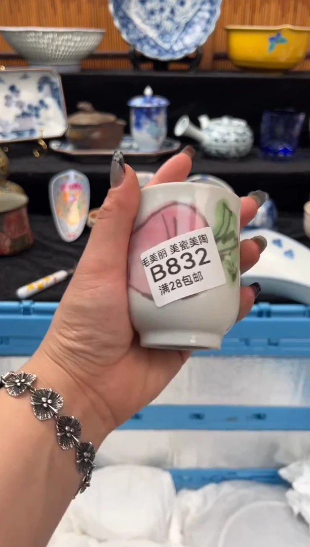 瓷片九*832B满28包邮 不满找客服延迟发货