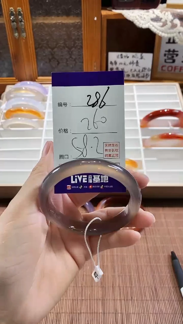 手镯玛瑙/玉髓未镶嵌286