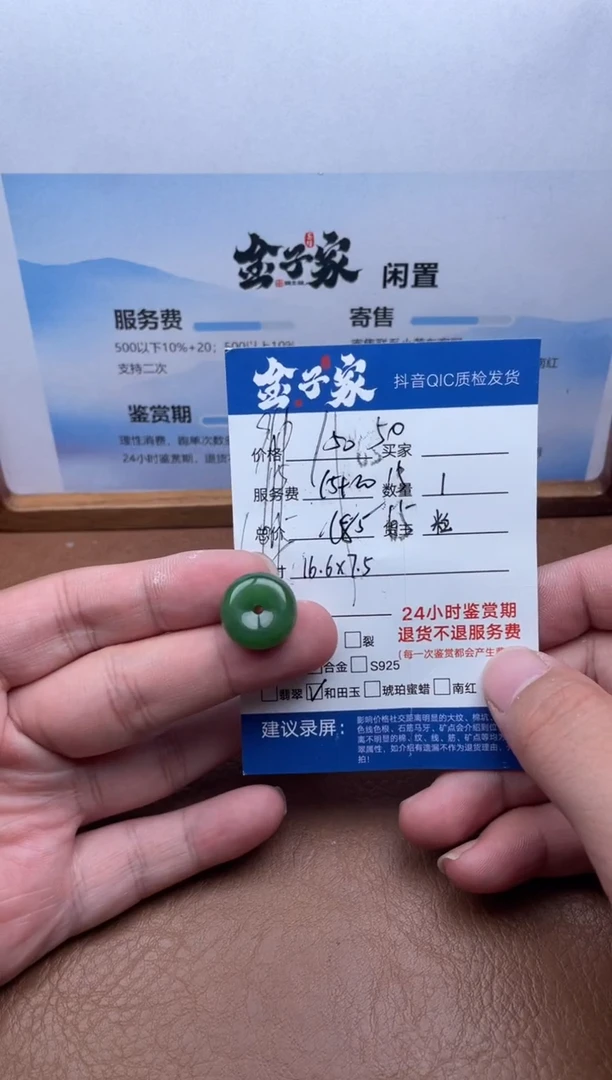 颈饰未镶嵌和田玉531471652