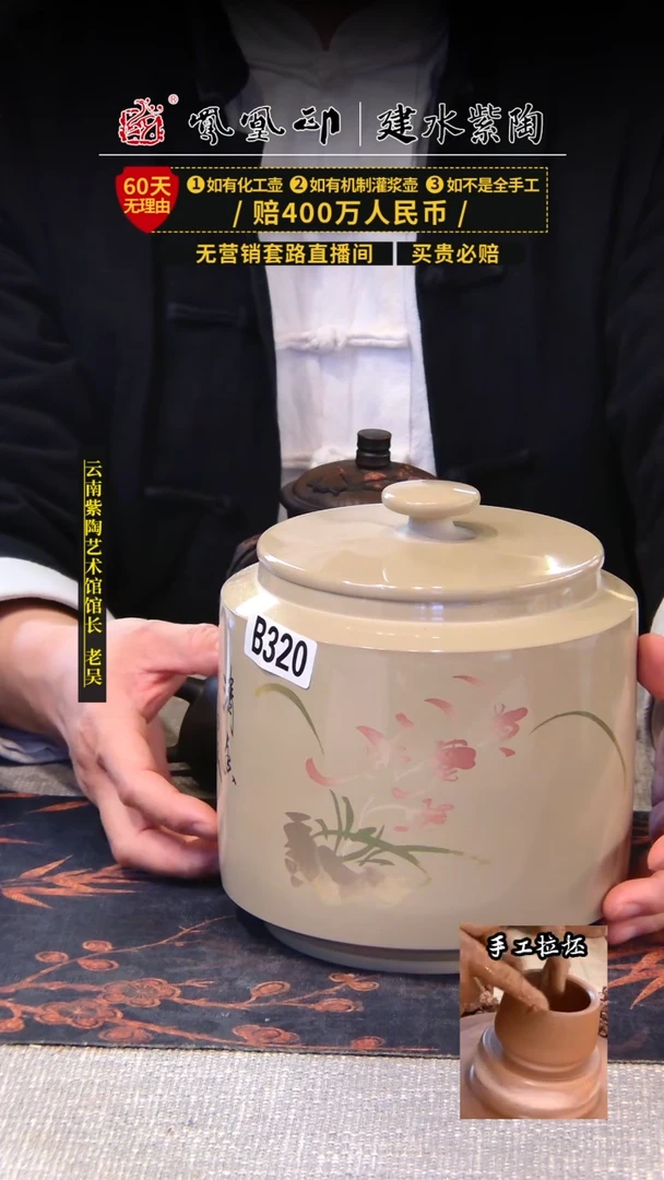 【闪购商品】壶建水紫陶茶叶罐   /B320