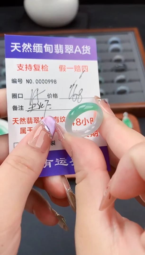 翡翠戒指未镶嵌15圈口
