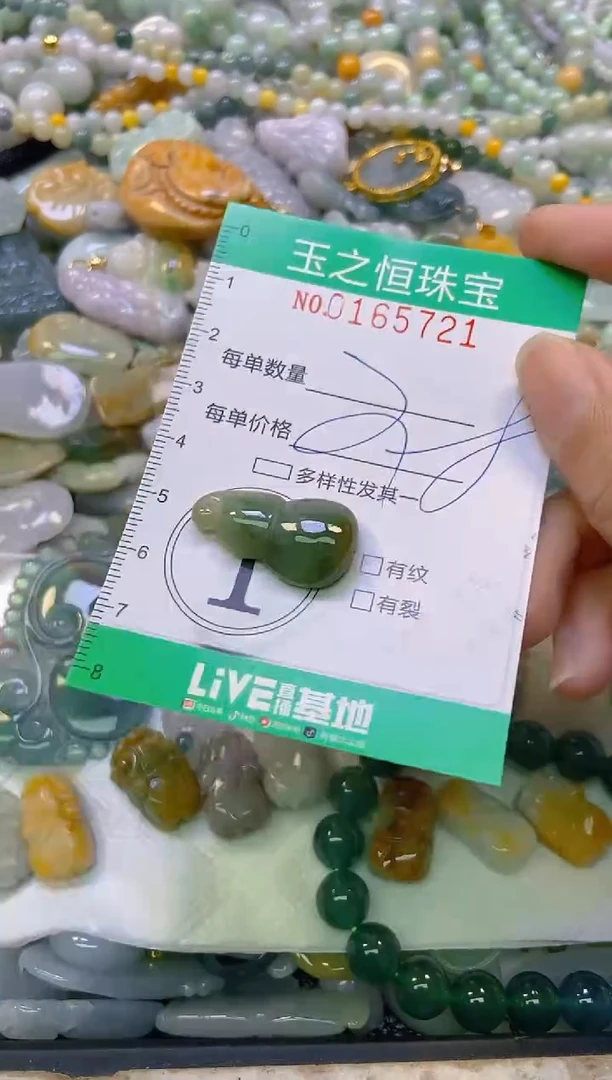 颈饰未镶嵌翡翠闪购0165721