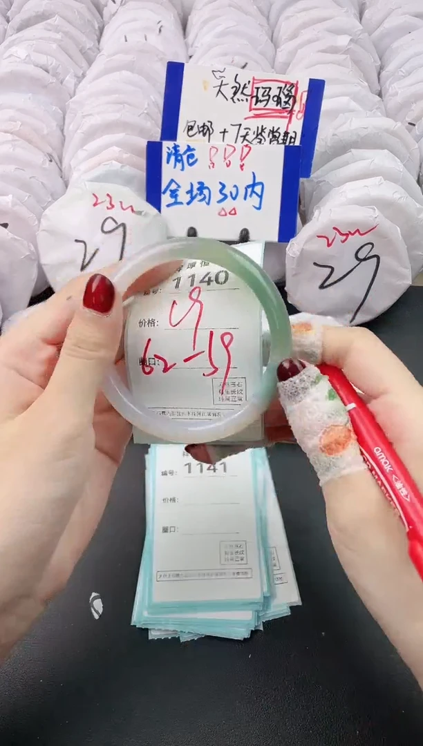 【闪购商品】玛瑙/玉髓手镯未镶嵌1140