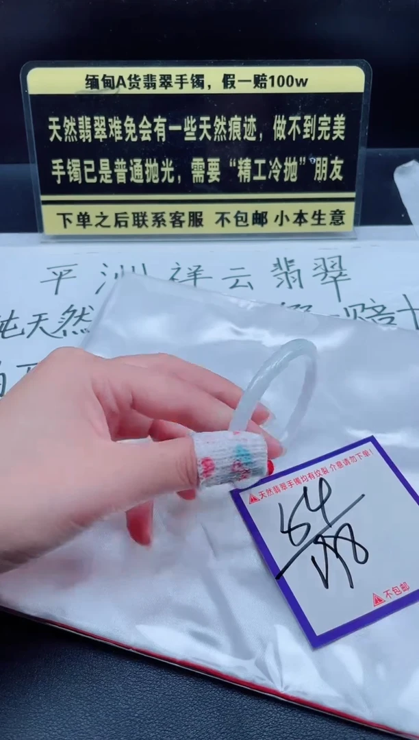未镶嵌定制翡翠我