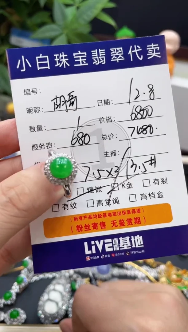 18K金镶嵌戒指翡翠是***呀戒指