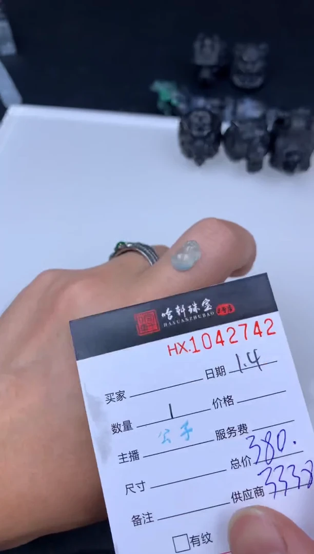 吊坠(不含链)未镶嵌翡翠C*哈轩  裸石1