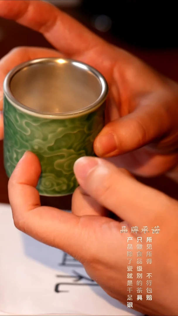 青瓷祥云杯......