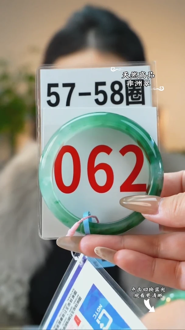 未镶嵌手镯石英质玉（非洲翠）5758