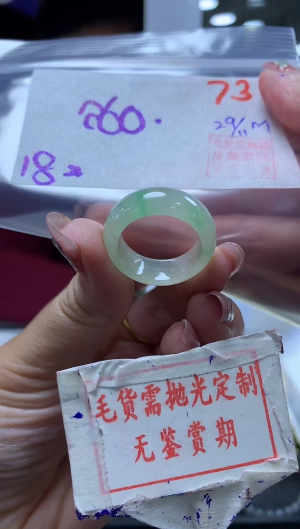 未镶嵌定制翡翠x*73毛货需精细抛光+ xy+260元