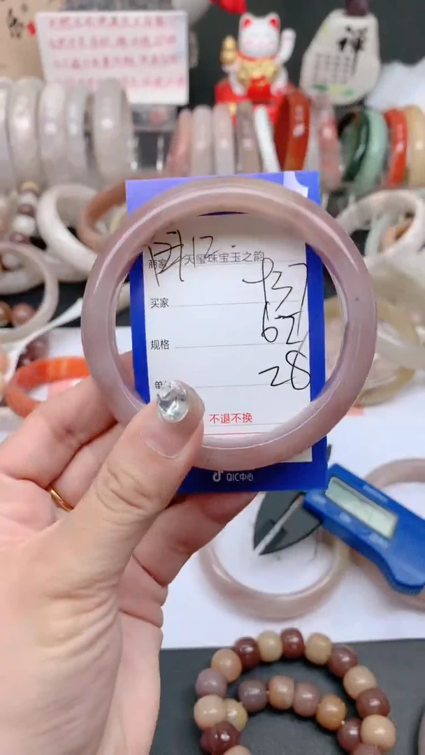 石英质玉手镯未镶嵌937