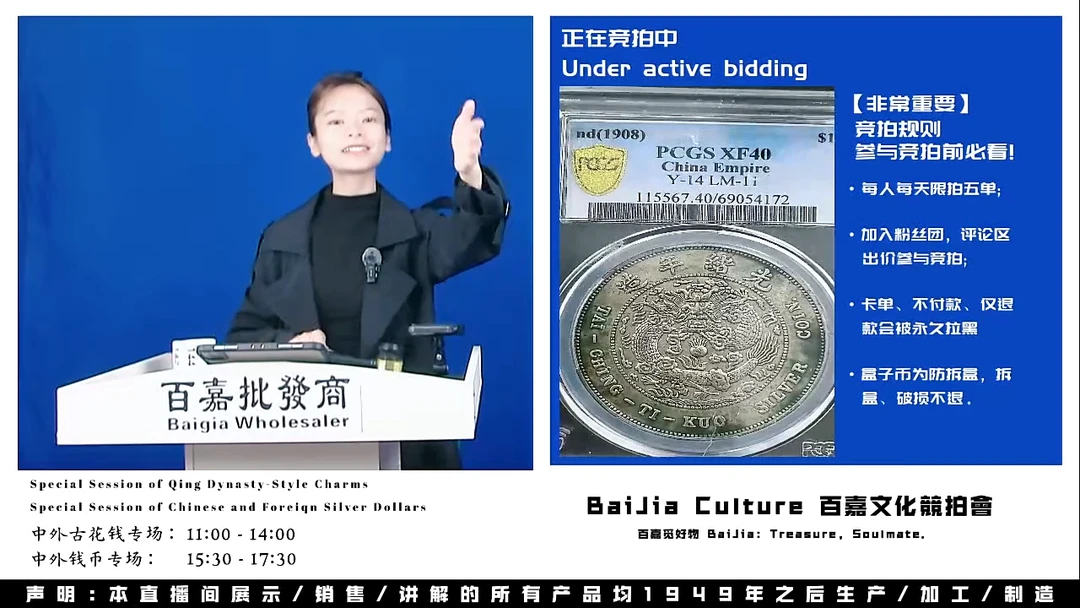 周**界直播盒子币一枚138