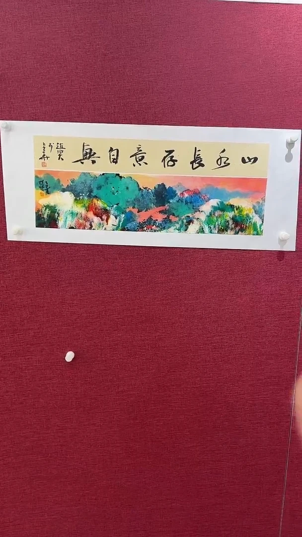 国画赵燮国画1pc抽象山水+书法