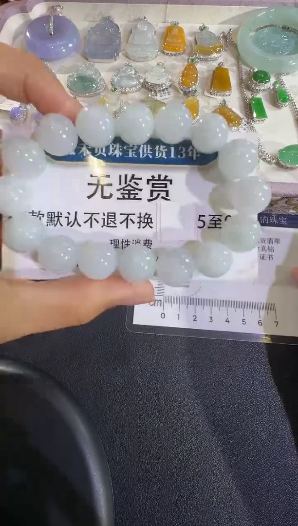 颈饰未镶嵌翡翠不退换无鉴赏珠串