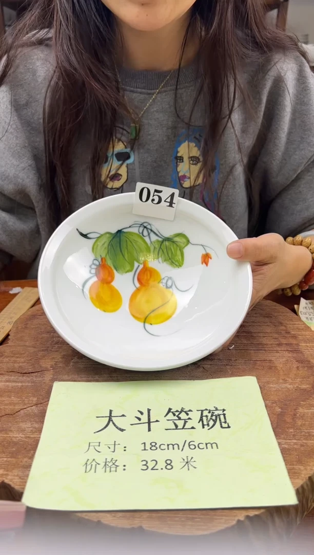 瓷片 手绘（大斗笠）054