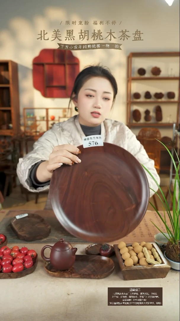 被****人北美黑胡桃木茶盘576微瑕