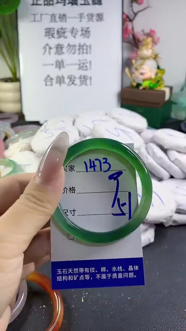 手镯玛瑙/玉髓未镶嵌1473
