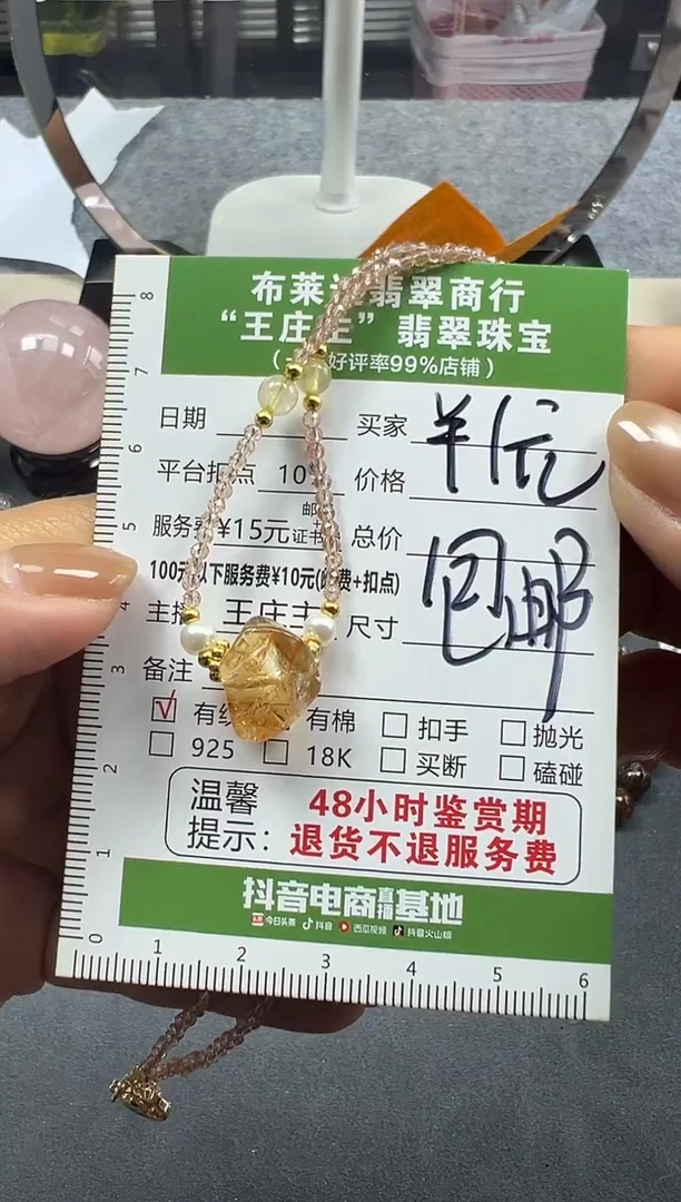 未镶嵌颈饰水晶。